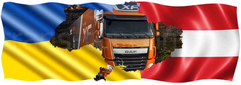  Транспорт для вантажоперевезення з України в Австрію - фото 