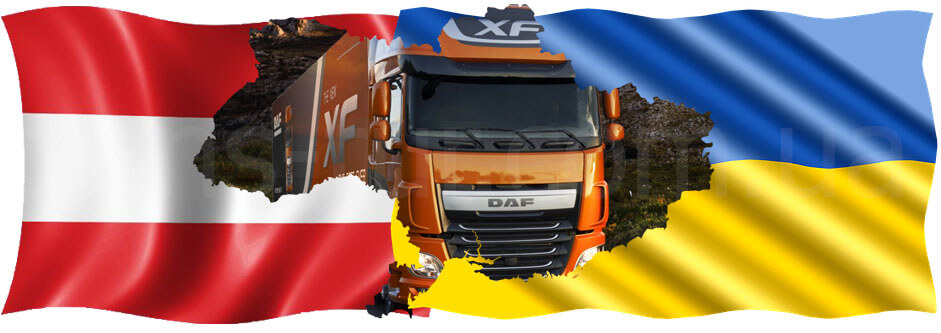 Транспорт для вантажоперевезення з Австрії в Україну - фото