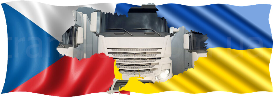  транспорт для вантажоперевезення з Чехії в Україну 