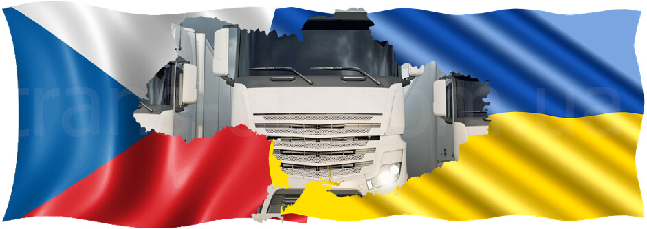 Transport for cargo transportation from the Czech Republic to Ukraine