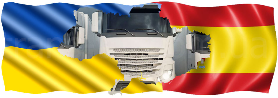 Транспорт для вантажоперевезення з України в Іспанію фото