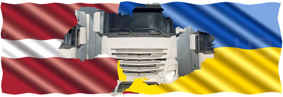 Транспорт для международных перевозок из Латвии в Украину