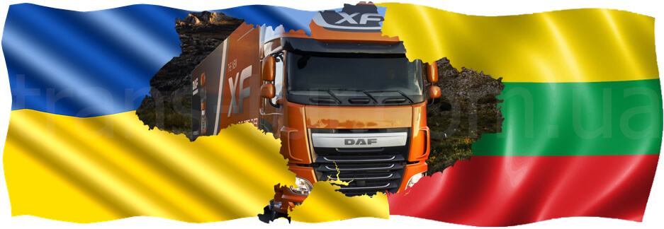  транспорт для вантажоперевезення з України в Литву  фото