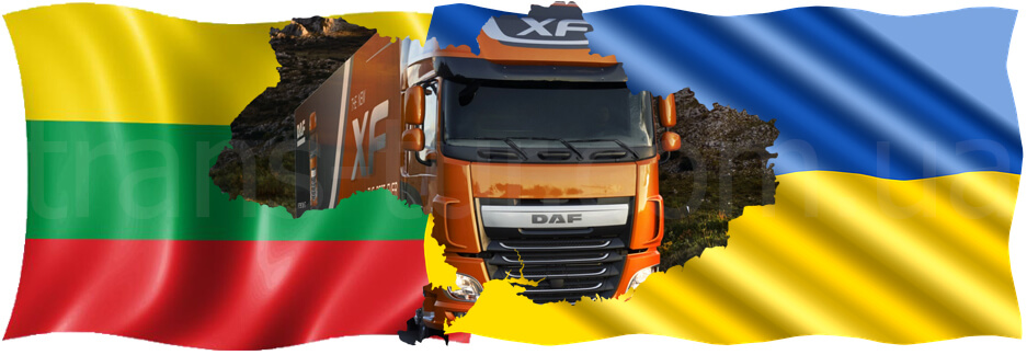 Транспорт для международной перевозки из Литвы в Украину