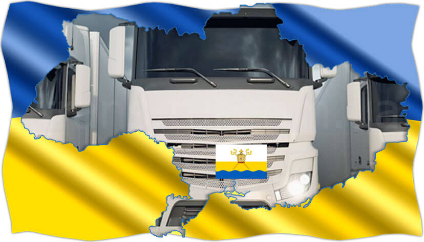 Вантажоперевезення в Миколаївській області фото